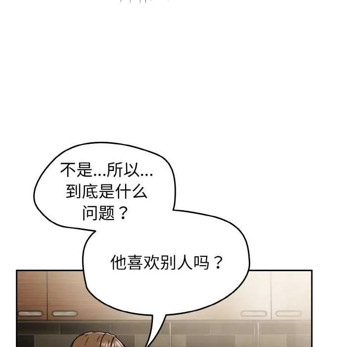 热情拳击馆-第52話 - 图片 104