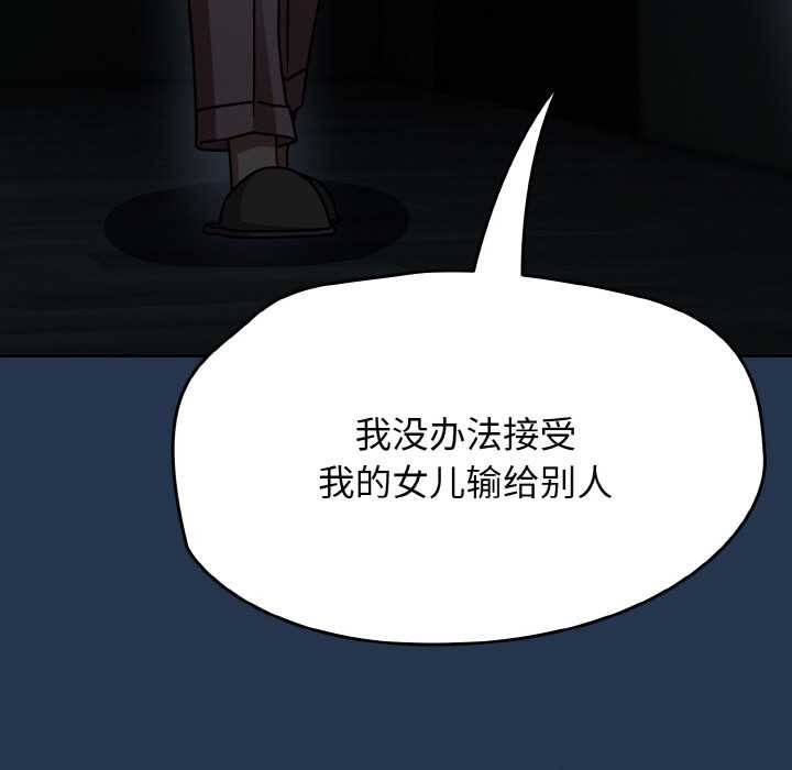 热情拳击馆第52話