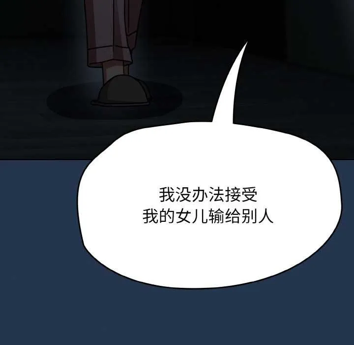 热情拳击馆-第52話 - 图片 115