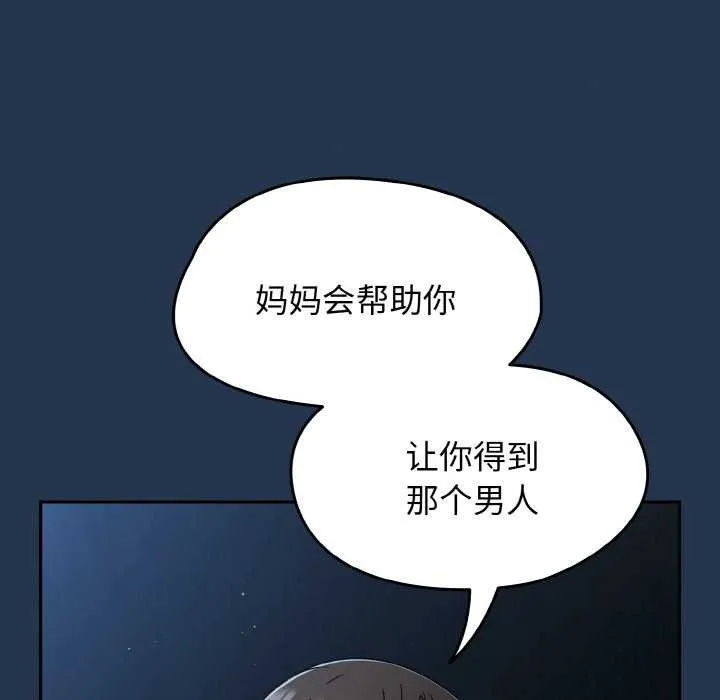 热情拳击馆-第52話 - 图片 116