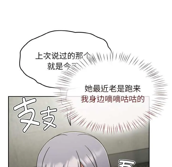 热情拳击馆-第52話 - 图片 151