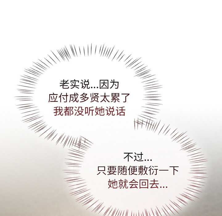 热情拳击馆第52話