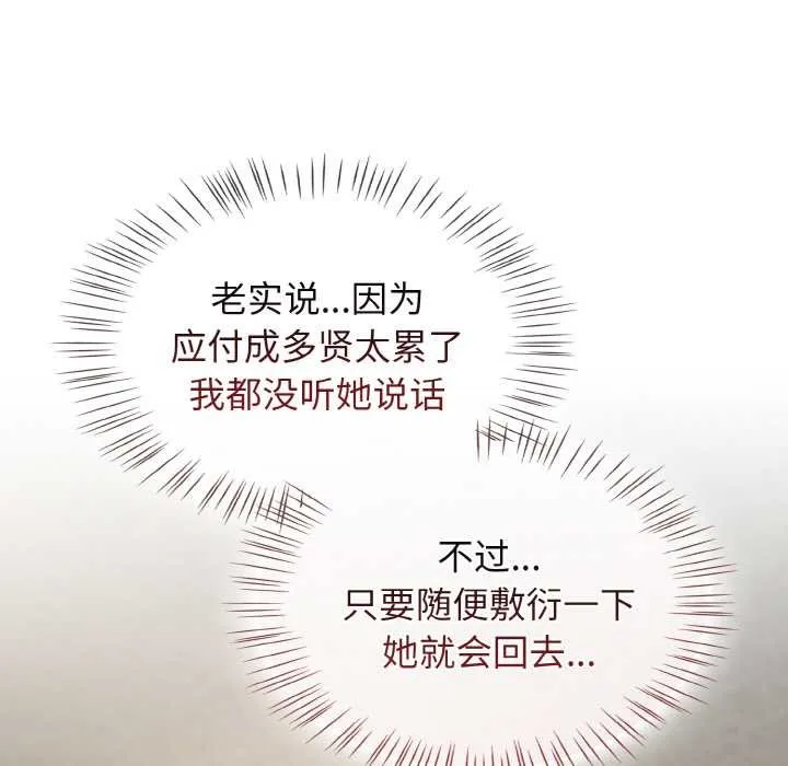 熱情拳擊館第52話