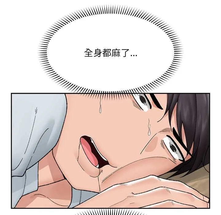 催眠手机-第49話 - 图片 8
