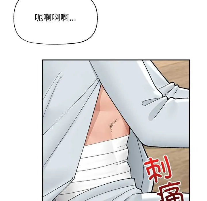 催眠手机-第49話 - 图片 6