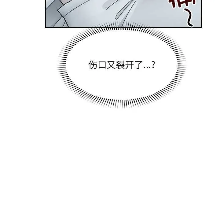 催眠手机-第49話 - 图片 7