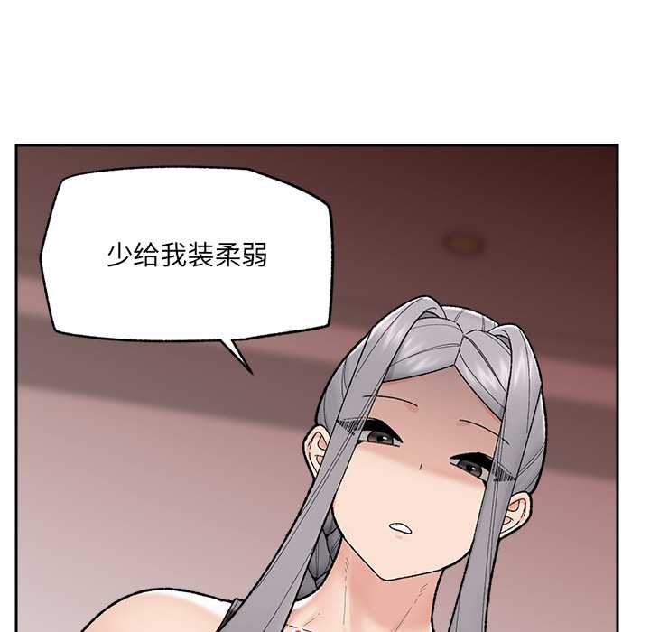 催眠手机第49話