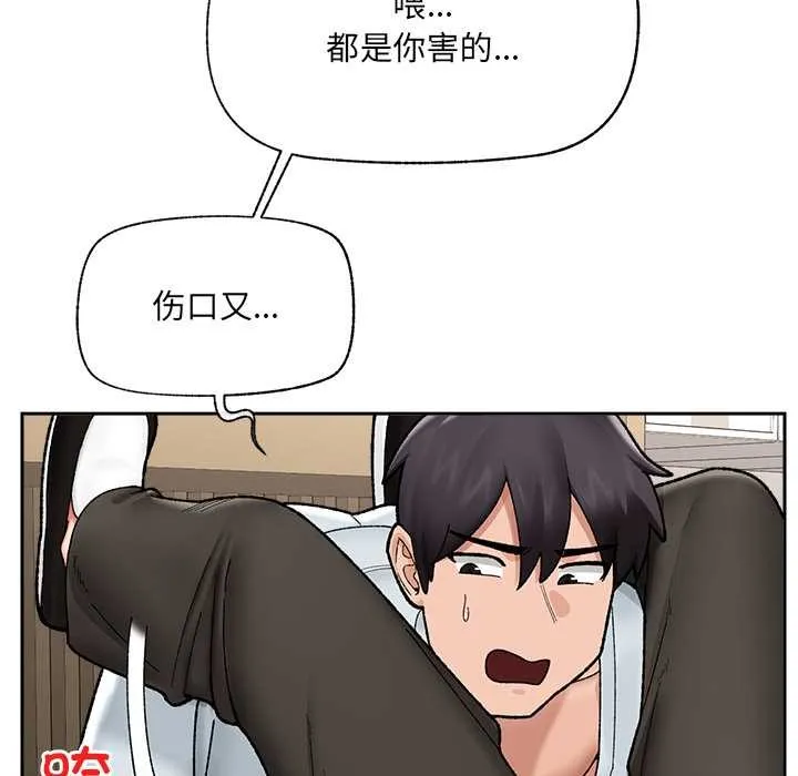 催眠手机-第49話 - 图片 16