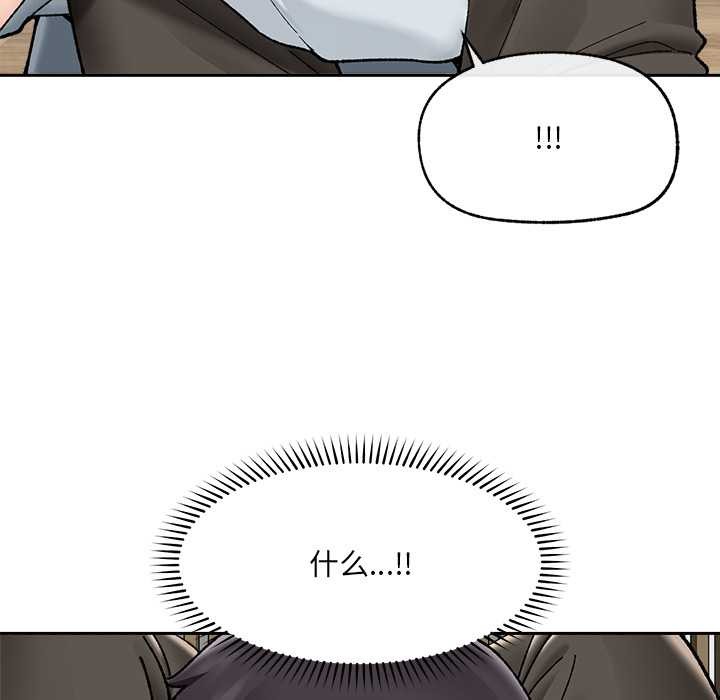 催眠手机第49話