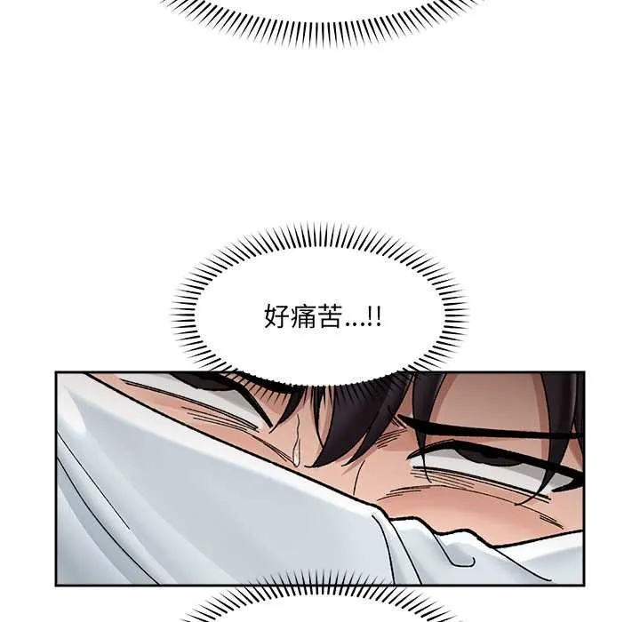 催眠手机-第49話 - 图片 24