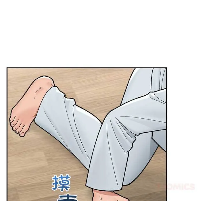 催眠手机-第49話 - 图片 30