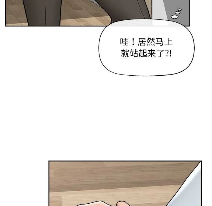 催眠手机-第49話 - 图片 50