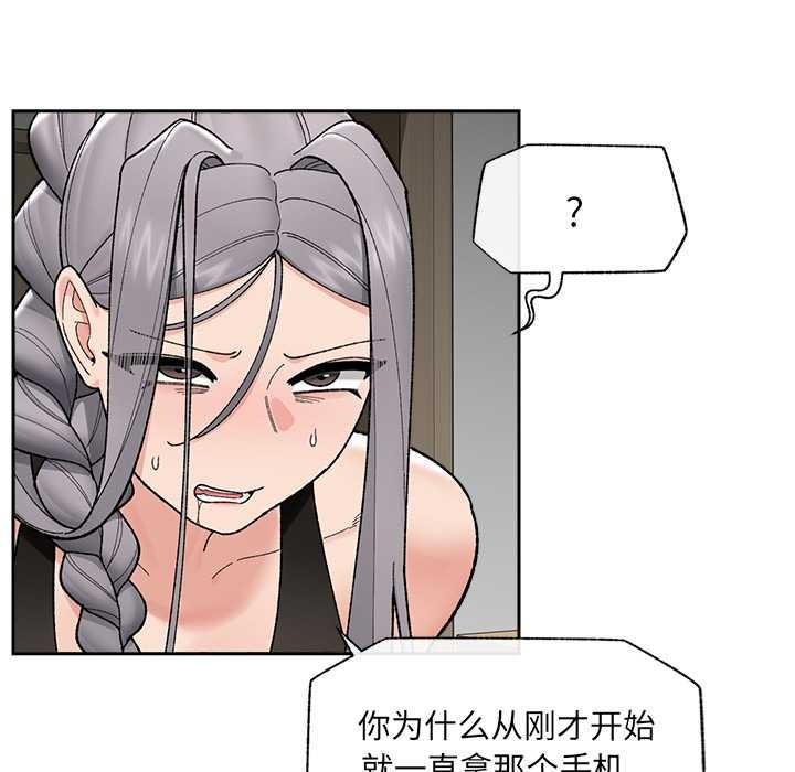 催眠手机第49話