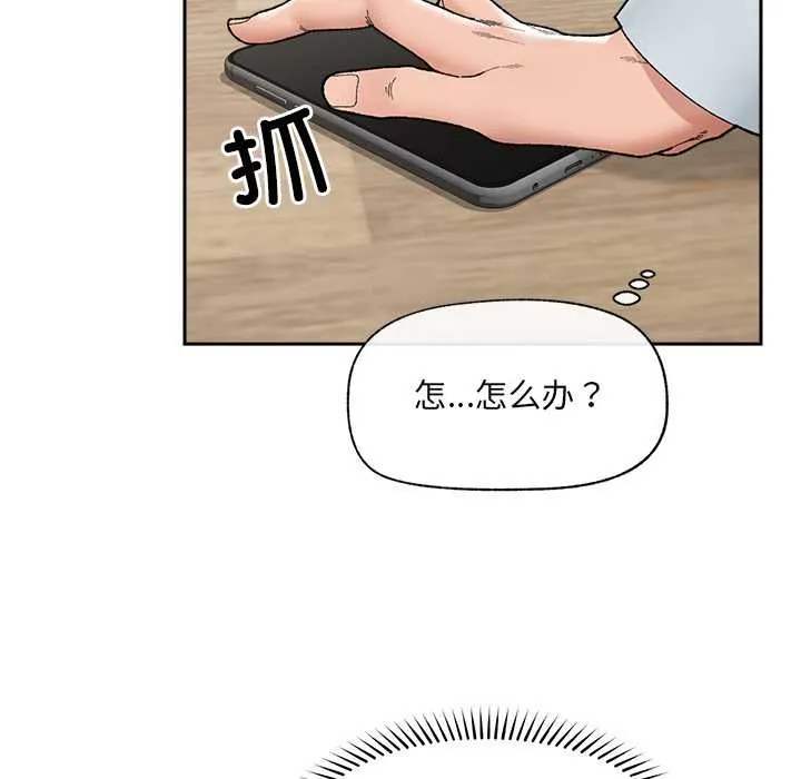 催眠手机-第49話 - 图片 51