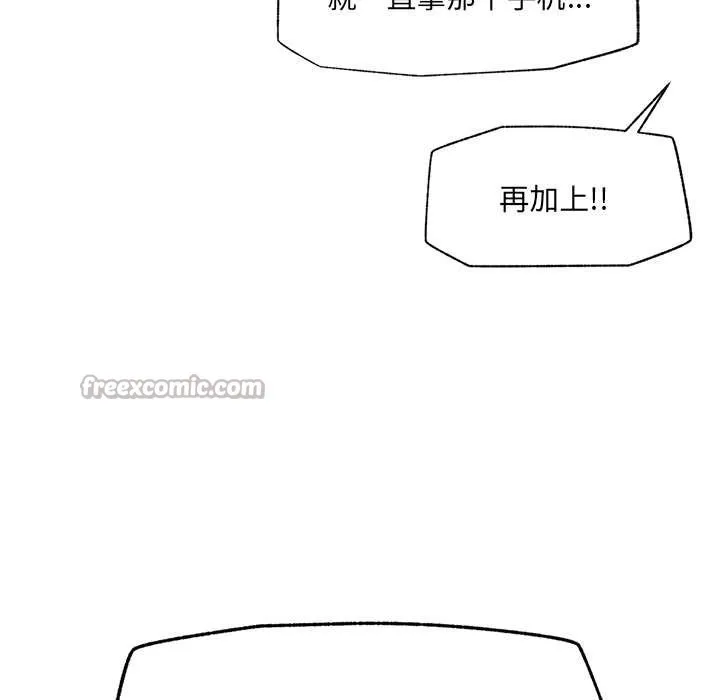 催眠手機第49話
