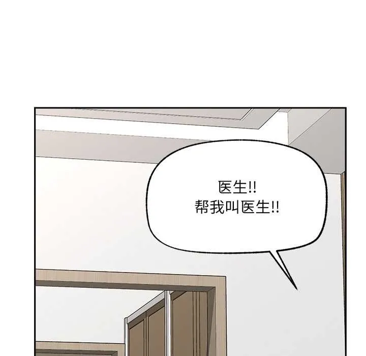催眠手機第49話