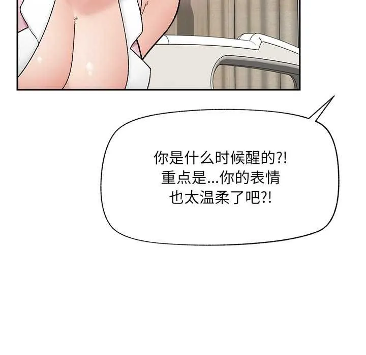 催眠手机-第49話 - 图片 62