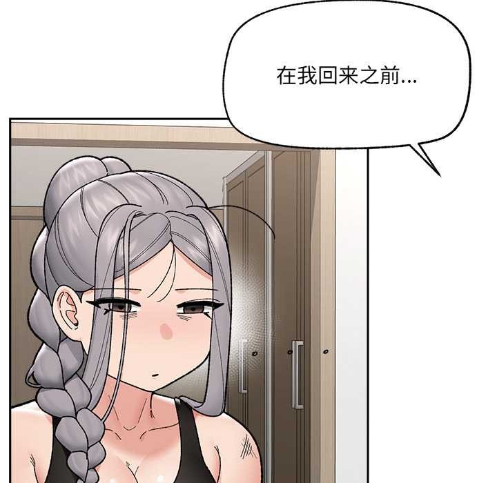 催眠手机第49話