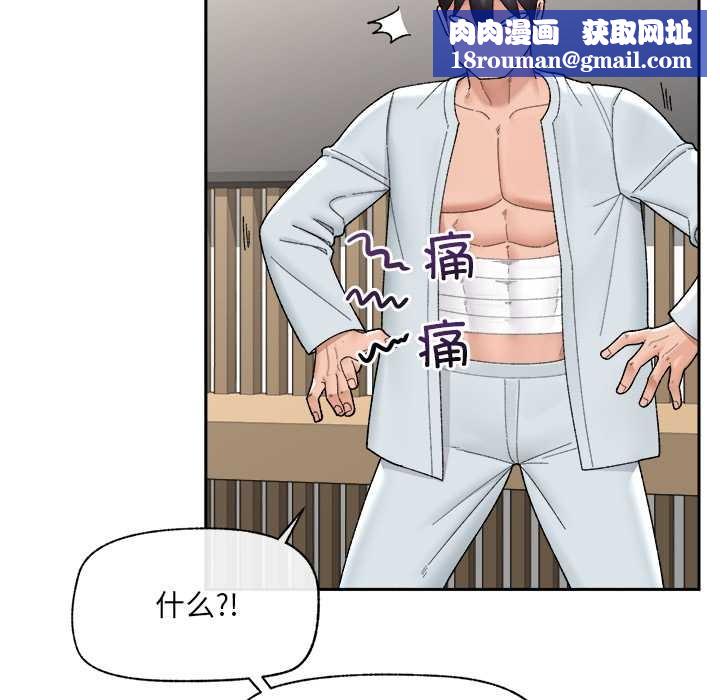 催眠手机第49話