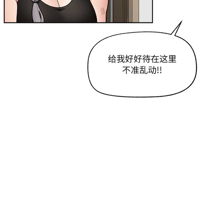 催眠手机第49話