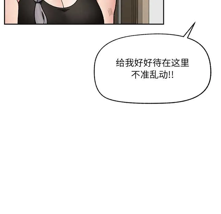 催眠手机-第49話 - 图片 68
