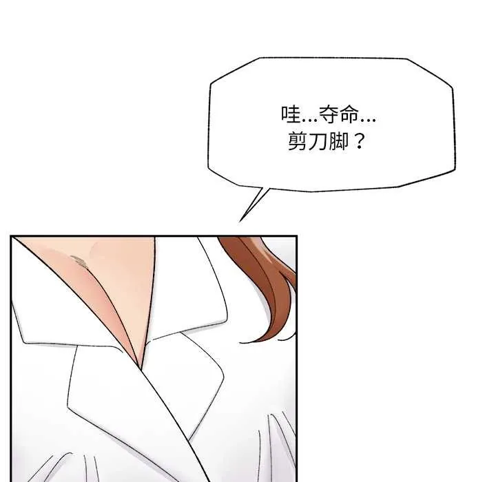 催眠手机-第49話 - 图片 72