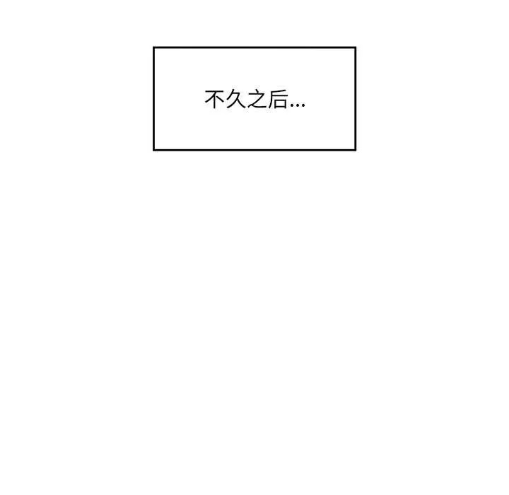 催眠手机-第49話 - 图片 71
