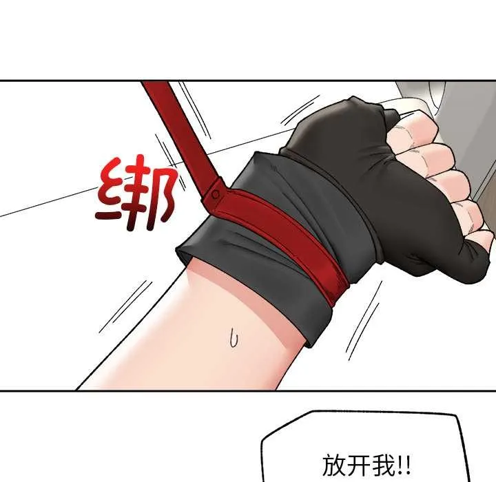 催眠手机-第49話 - 图片 78