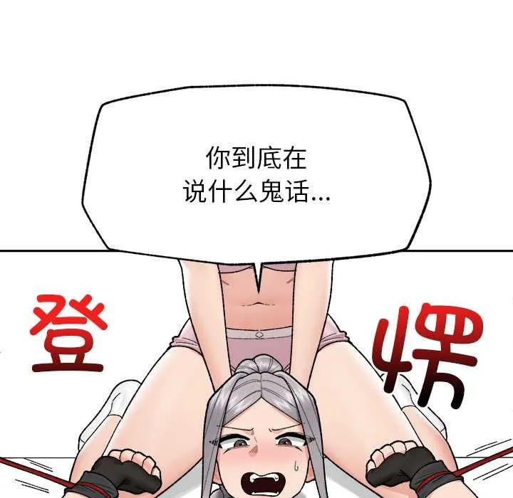 催眠手機第49話