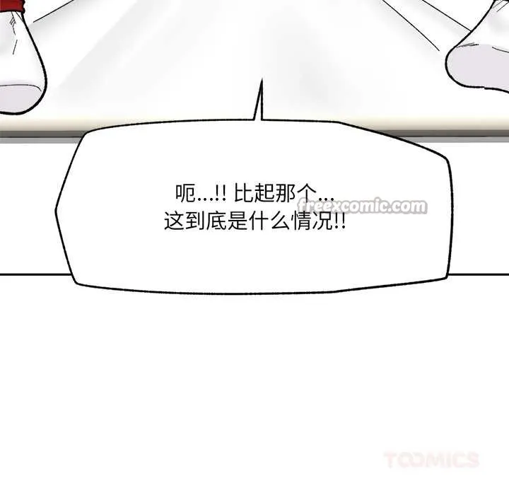 催眠手機第49話