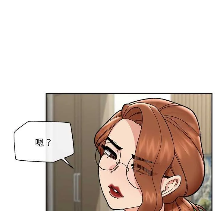 催眠手機第49話