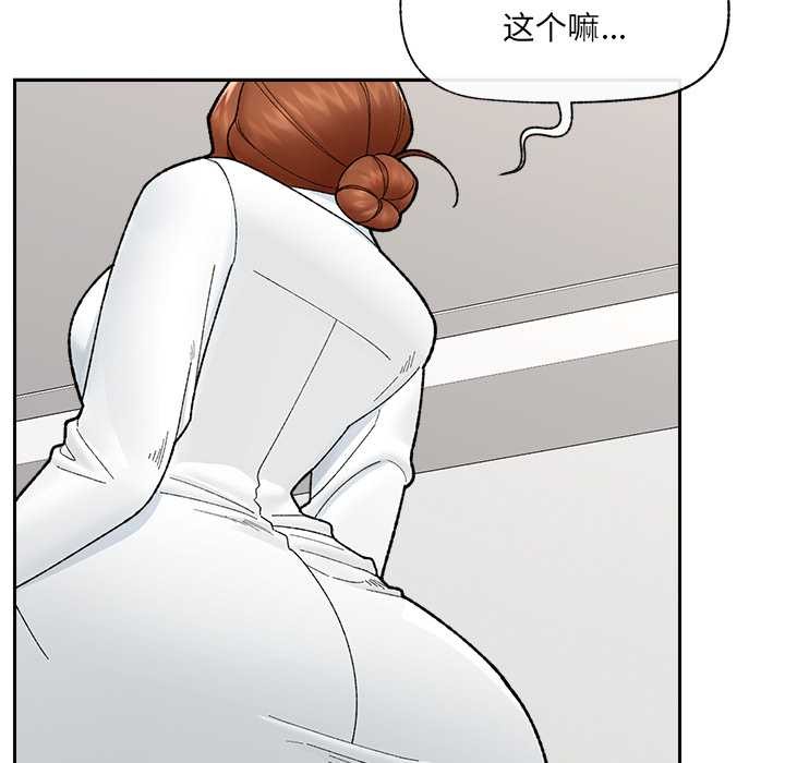 催眠手机第49話