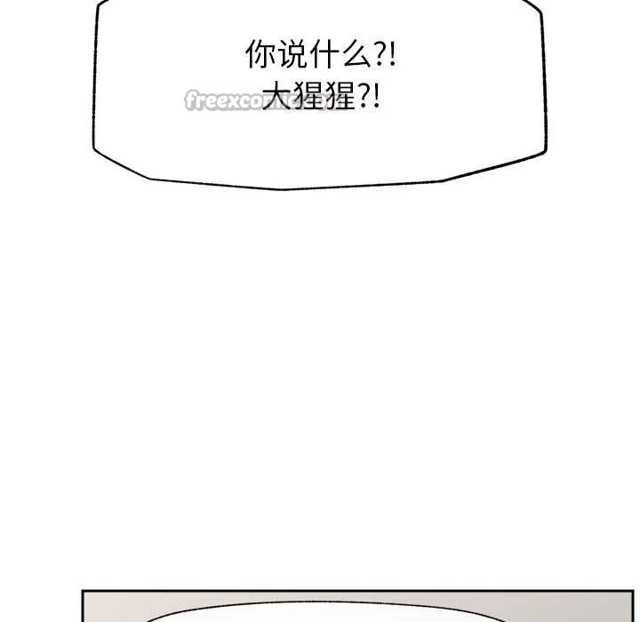 催眠手机-第49話 - 图片 98