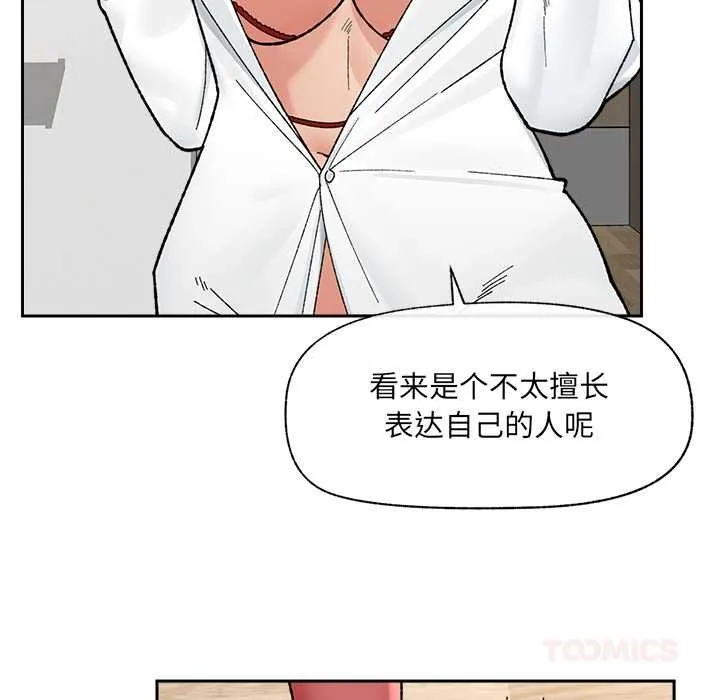 催眠手机-第49話 - 图片 102