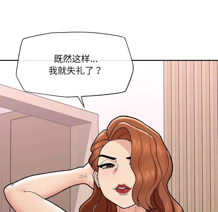 催眠手机-第49話 - 图片 105