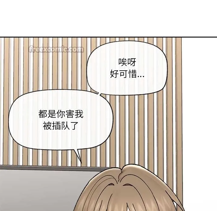催眠手机-第49話 - 图片 112