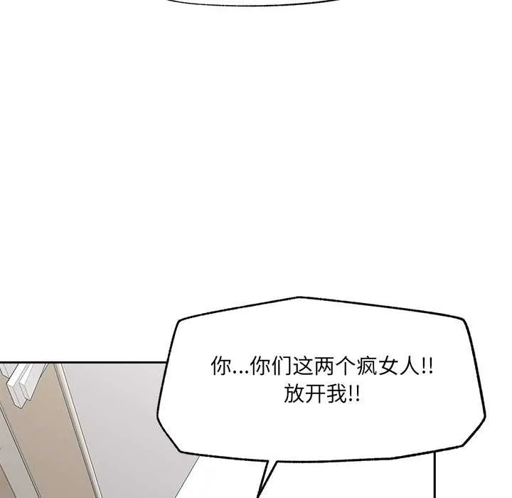 催眠手机-第49話 - 图片 121