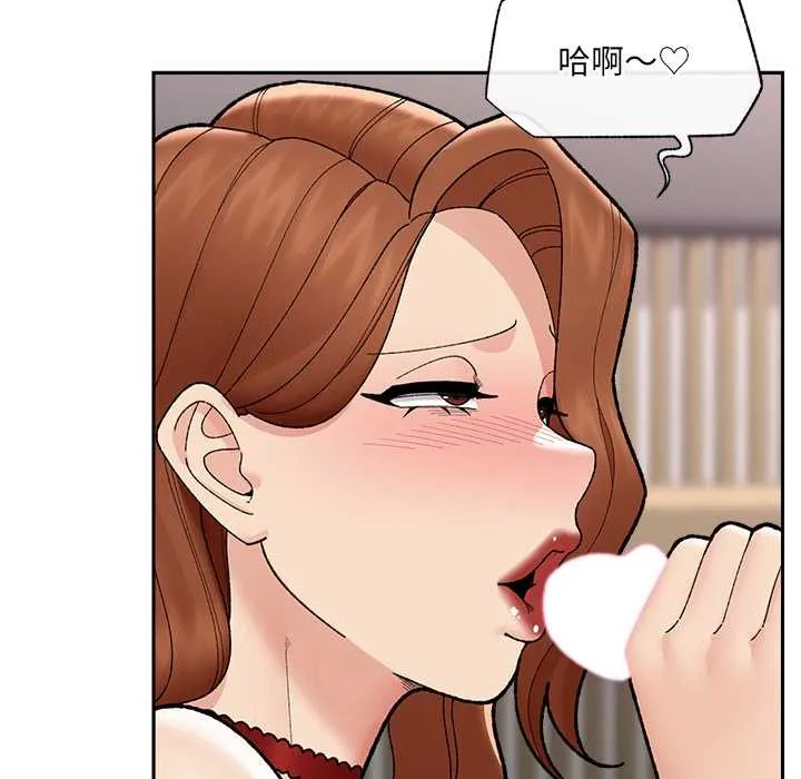 催眠手机-第49話 - 图片 124