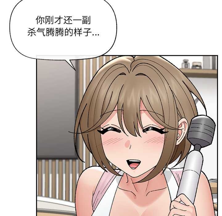 催眠手机第49話