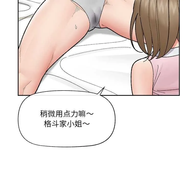 催眠手机-第49話 - 图片 134