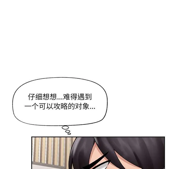 催眠手机-第49話 - 图片 135