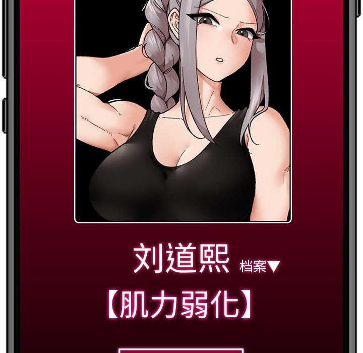 催眠手机第49話