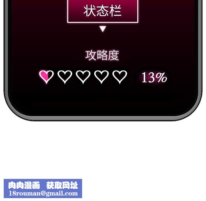 催眠手机第49話