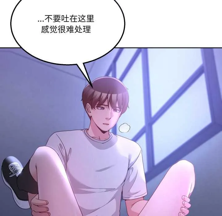 男人止步-第35話 - 图片 13
