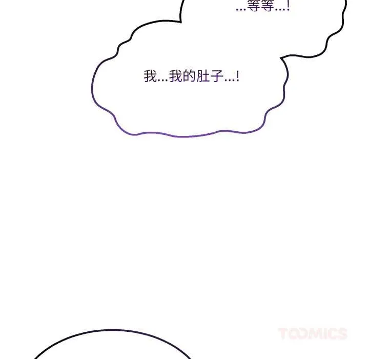 男人止步第35話