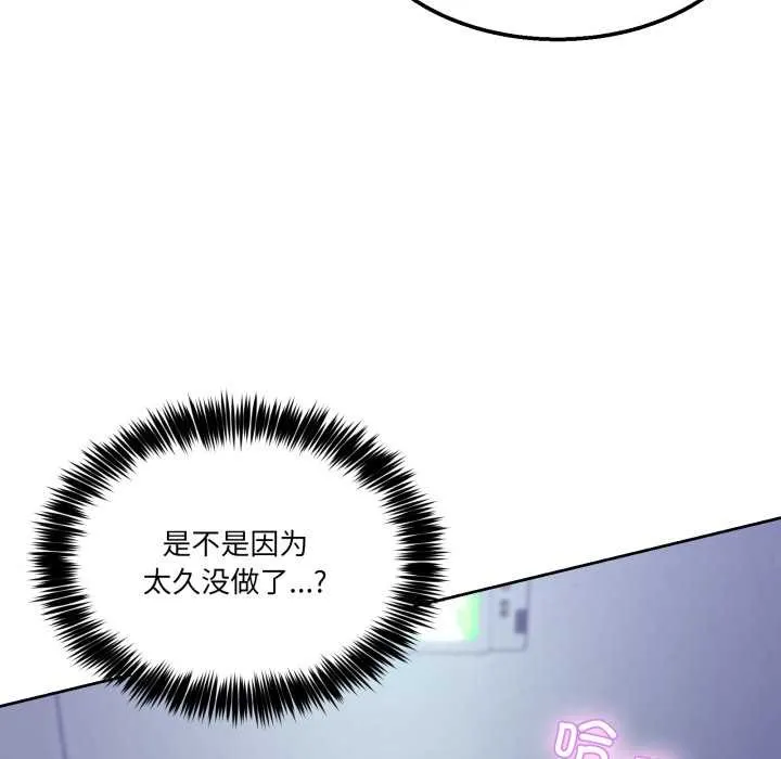 男人止步第35話