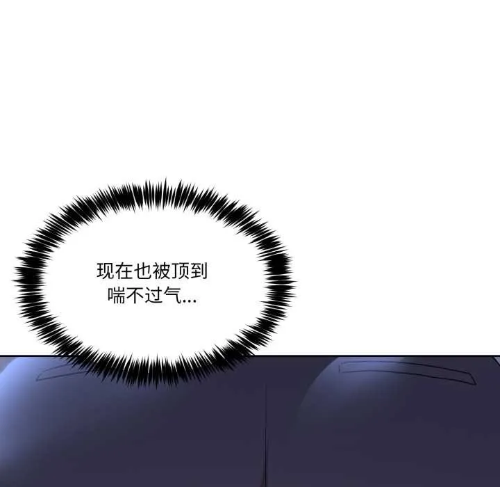 男人止步-第35話 - 图片 18
