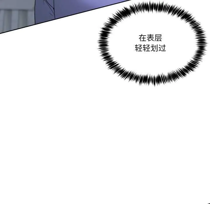 男人止步-第35話 - 图片 43