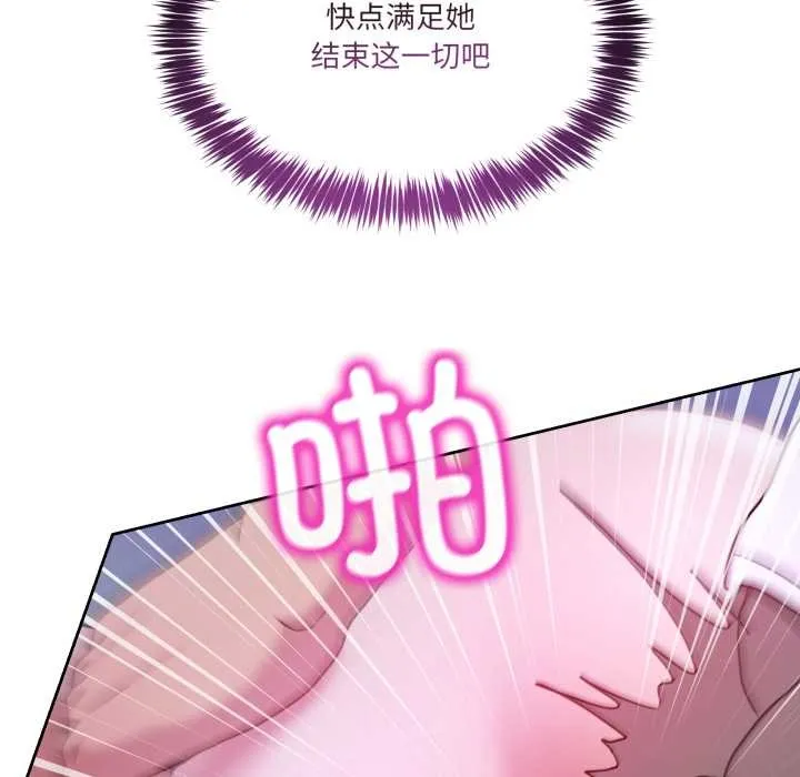 男人止步-第35話 - 图片 47