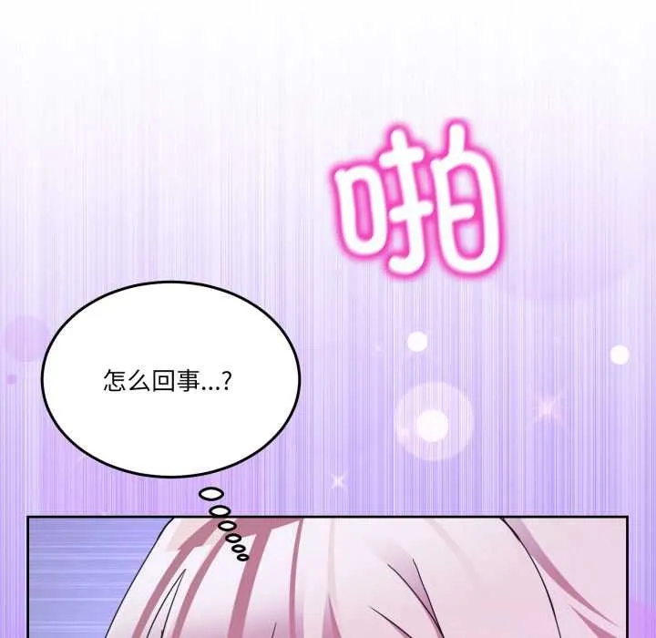 男人止步-第35話 - 图片 52